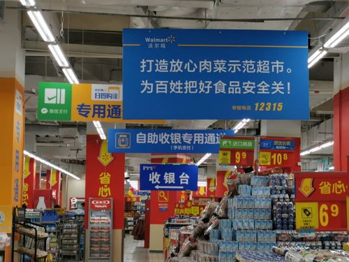 苍南这家超市被评为浙江省 放心肉菜示范超市 快来逛逛吧